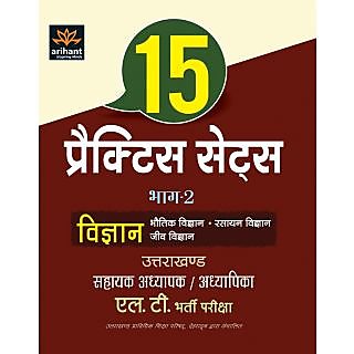 Arihant 15 Practice Sets (Part 2) Uttarakhand Sahayak Adhyapak/Adhyapika L.T. VIGYAN Bharti Pariksha